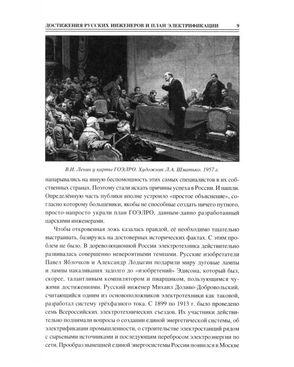 100 великих достижений СССР
