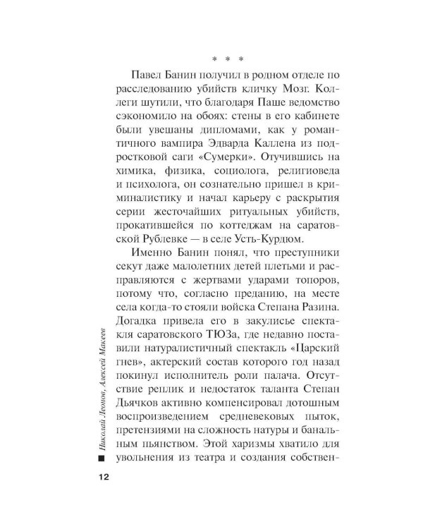 Хороший, плохой, неуловимый