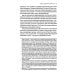 Латышский нацизм. Долгая дорога в бездну