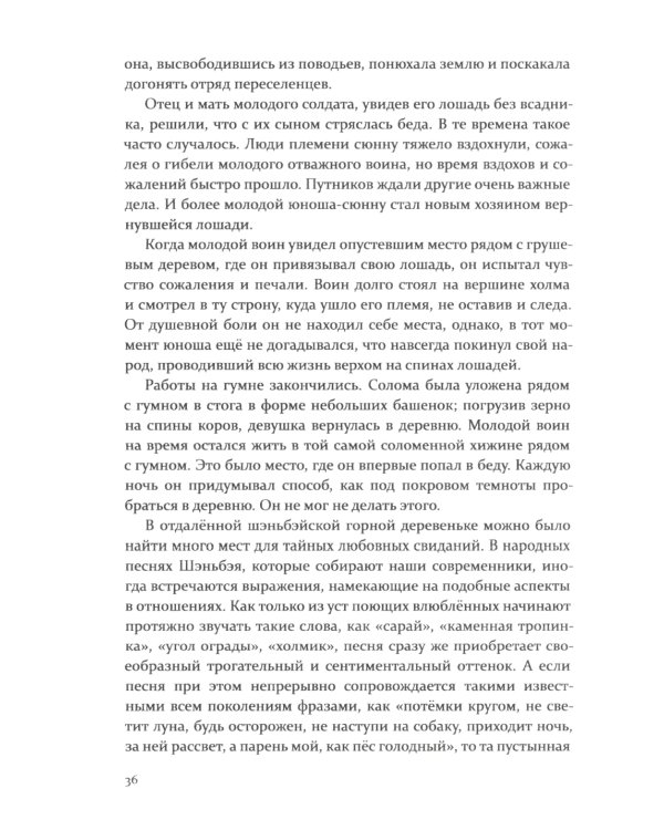 Последний сюнну