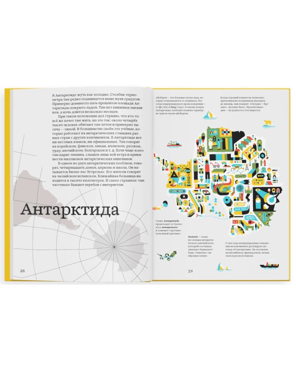 Языки мира