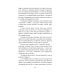 Дополнительное изображение книги «Фея возмездия»