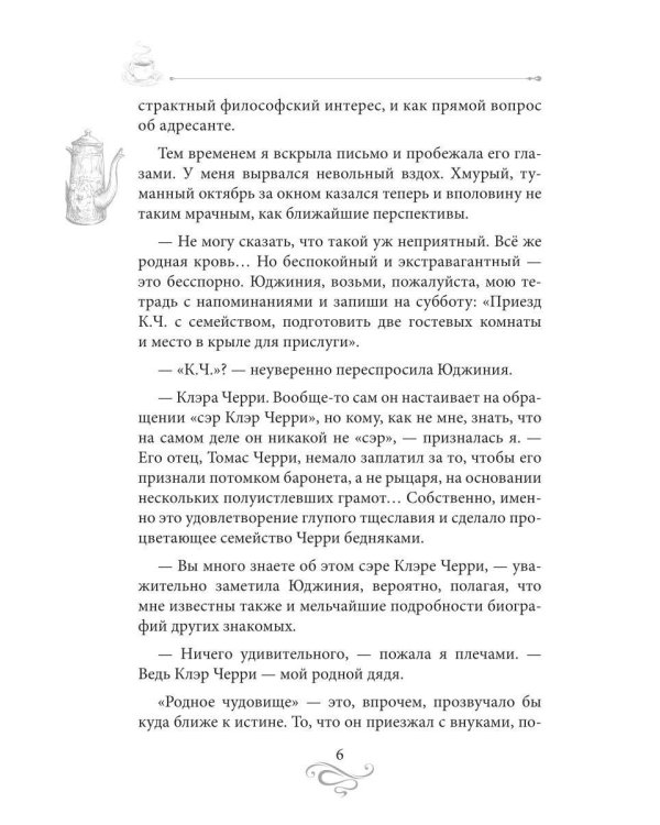Дополнительное изображение книги «Пряный кофе. Кофейные истории 10»
