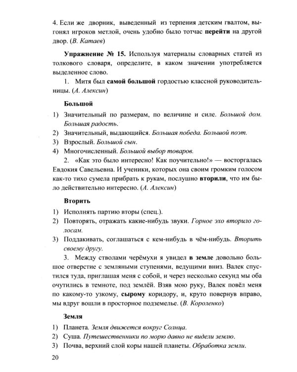 Дополнительное изображение книги «ЕГЭ 2027. 100 баллов. Русский язык: Самостоятельная подготовка к ЕГЭ»