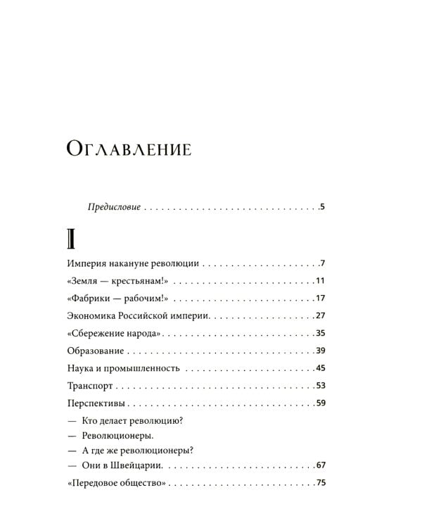 Гибель империи. Российский урок; Несвятые святые и другие рассказы (комплект из 2-х книг)