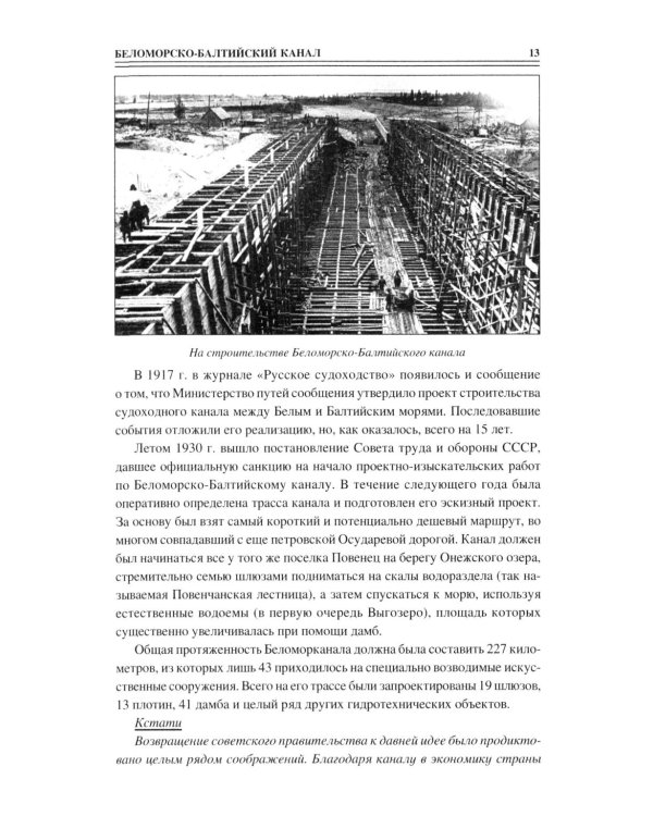 100 великих достижений СССР