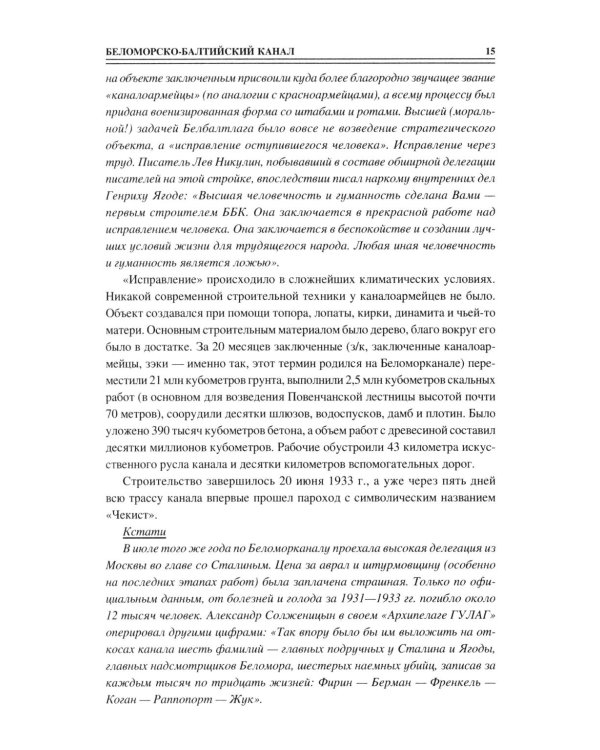 100 великих достижений СССР