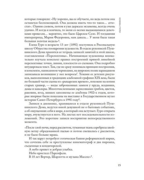 Художницы русского авангарда