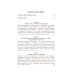 48 законов власти; 24 закона обольщения; 33 стратегии войны (комплект из 3-х книг)