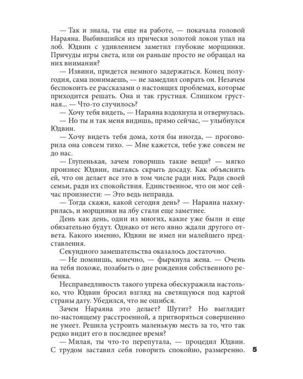 Ветер с юга