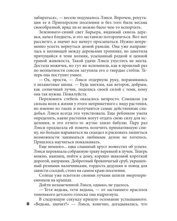 Ветер с юга