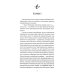 Дополнительное изображение книги «Великий Гэтсби: роман»