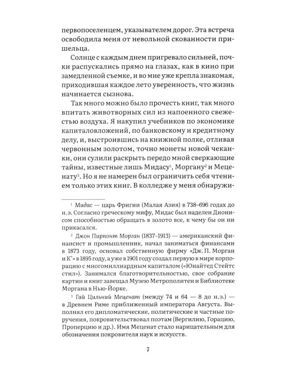 Дополнительное изображение книги «Великий Гэтсби: роман»