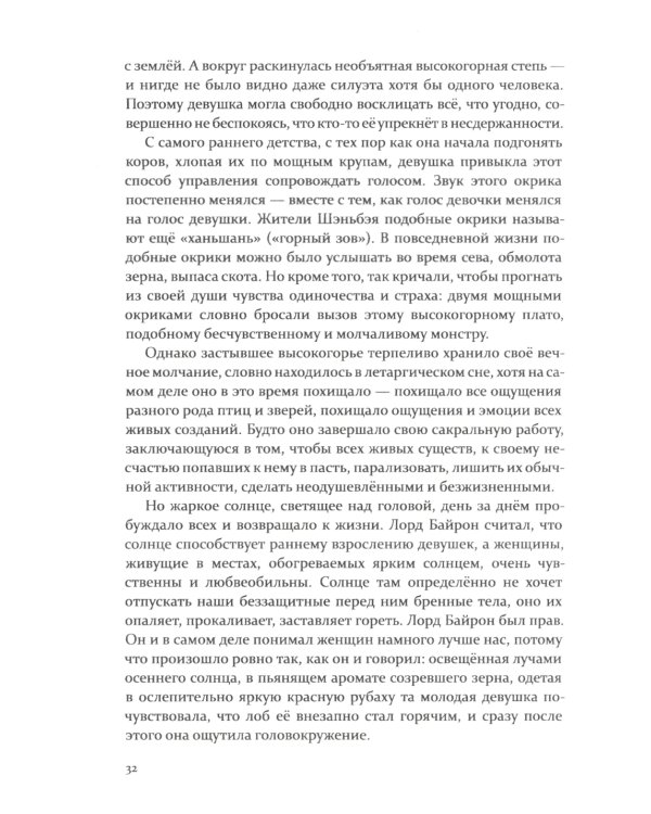 Последний сюнну