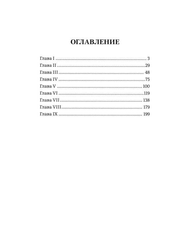 Дополнительное изображение книги «Великий Гэтсби: роман»