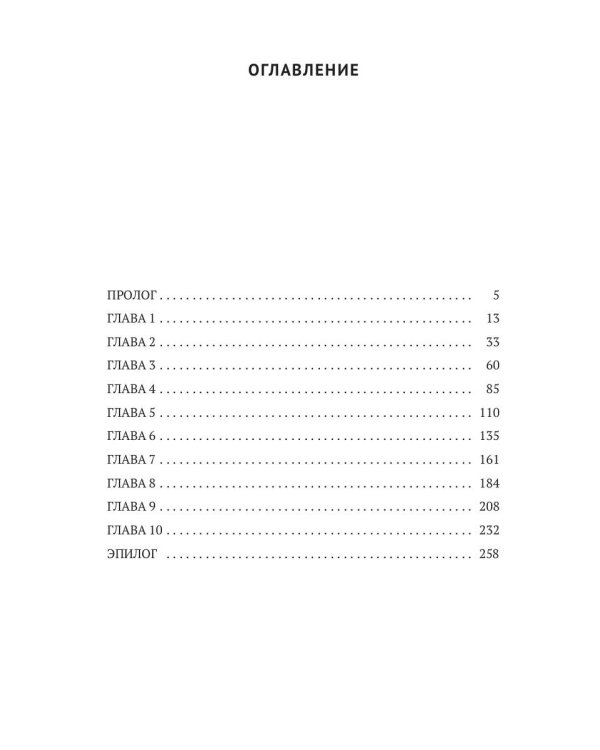 Принцесса из другого мира