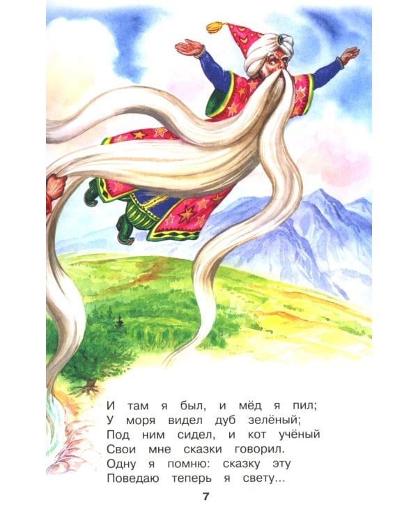 Внеклассное чтение. 1 класс