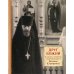 Друг Божий. О жизни и подвигах схиархимандрита Виталия (Сидоренко) Друг Божий. О жизни и подвигах схиархимандрита Виталия (Сидоренко)