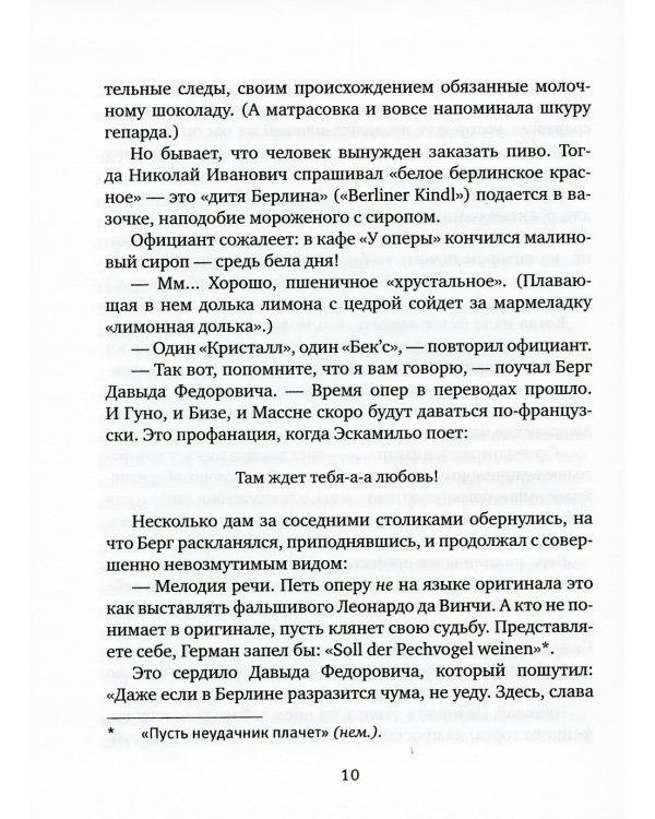 Арена XX: роман