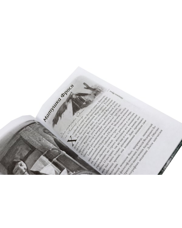 Гибель империи. Российский урок; Несвятые святые и другие рассказы (комплект из 2-х книг)