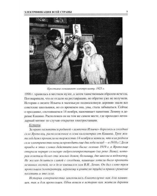 100 великих достижений СССР