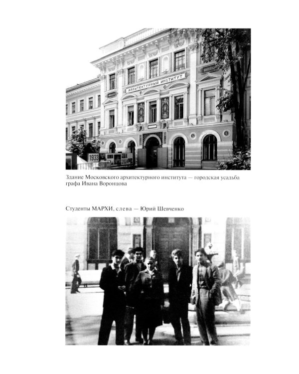 ЖЗЛ. Юрий Шевченко: Жил-был разведчик один