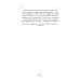 Дополнительное изображение книги «Пряный кофе. Кофейные истории 10»