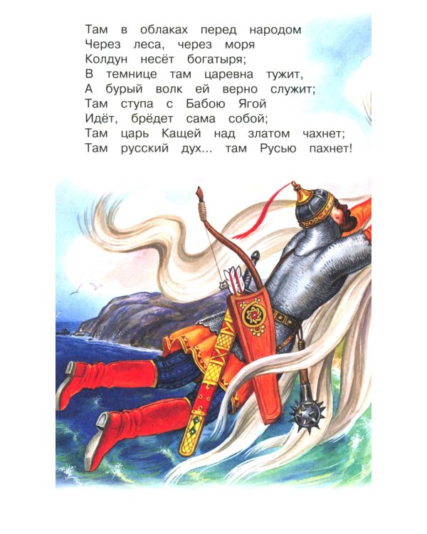 Внеклассное чтение. 1 класс