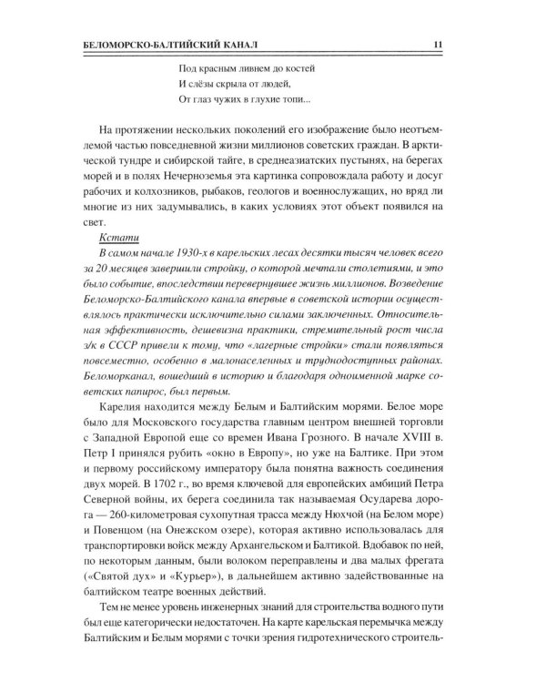 100 великих достижений СССР