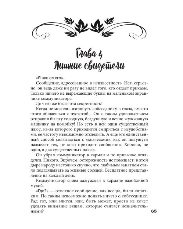 Ветер с юга