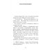 Дым: рассказы и стихи Дым: рассказы и стихи