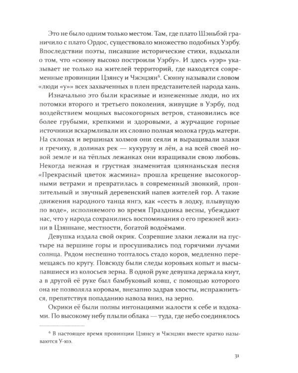Последний сюнну
