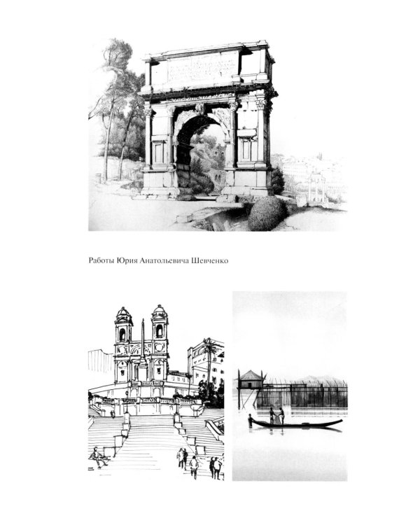 ЖЗЛ. Юрий Шевченко: Жил-был разведчик один