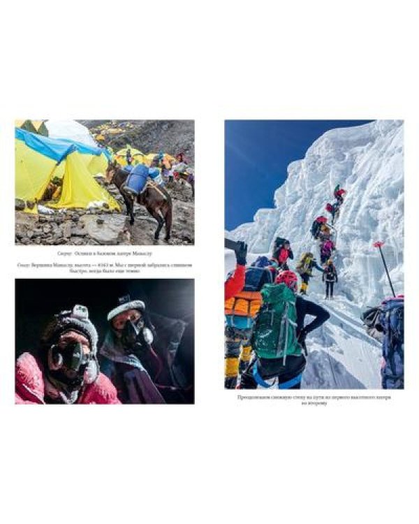 Горная зависимость