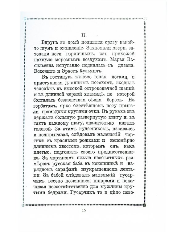 Дело о маске