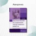 Доклинические исследования лекарственных веществ Доклинические исследования лекарственных веществ