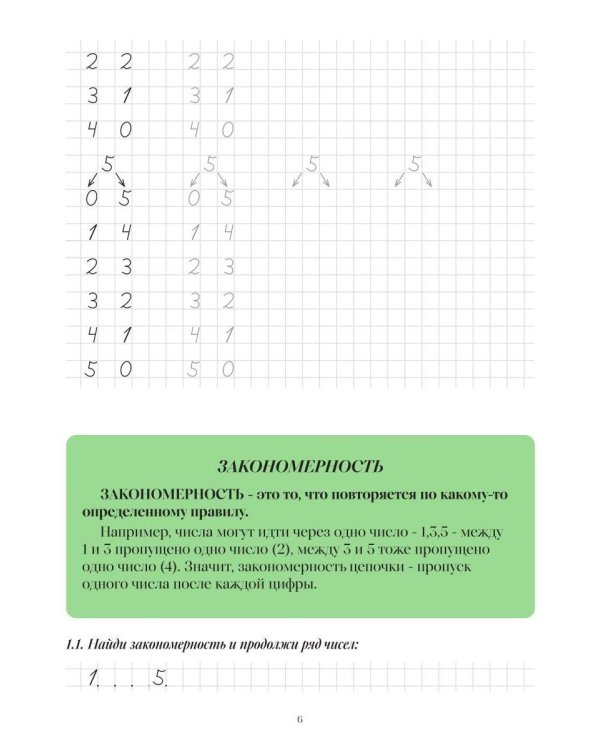Дополнительное изображение книги «Дотянуться до знаний»