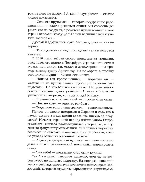 Реквием последней любви: миниатюры