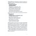 Пиши, сокращай 2025: Как создавать сильный текст. 4-е изд