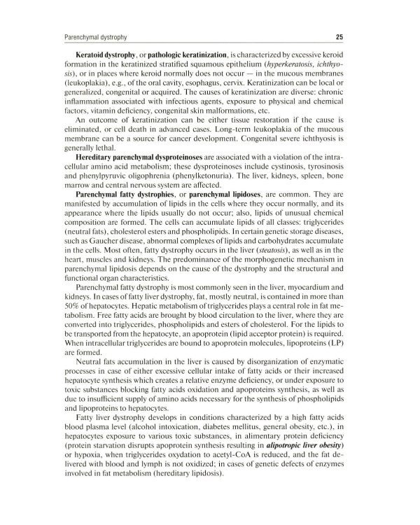 Дополнительное изображение книги «Pathological Anatomy = Патологическая анатомия: textbook. (книга на англ. яз)»