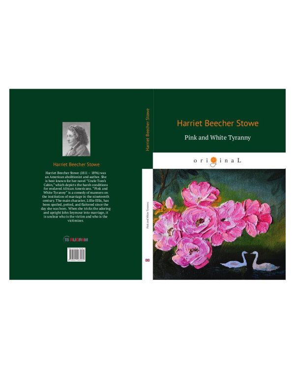 Pink and White Tyranny = Бело-розовая тирания: на англ.яз