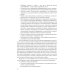 Подбор и адаптация персонала: Учебник
