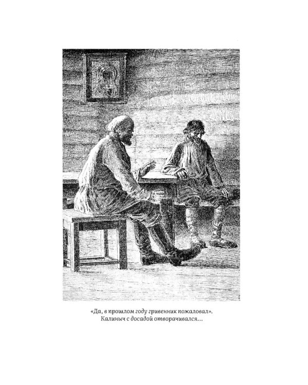 Дополнительное изображение книги «Записки охотника: рассказы и очерки»