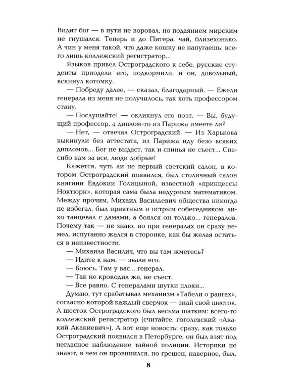 Реквием последней любви: миниатюры