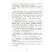 Дополнительное изображение книги «Палеонтологические каникулы»