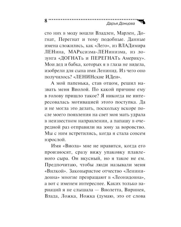 Буря в стакане беды