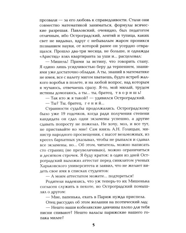 Реквием последней любви: миниатюры
