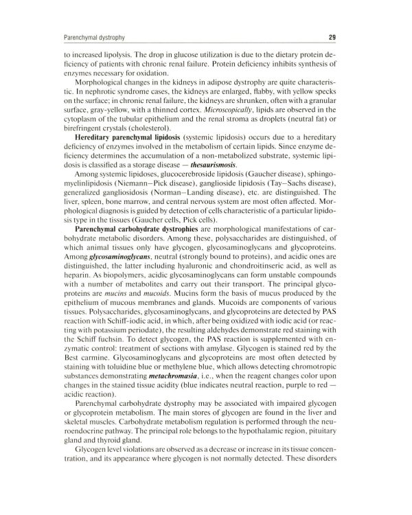 Дополнительное изображение книги «Pathological Anatomy = Патологическая анатомия: textbook. (книга на англ. яз)»