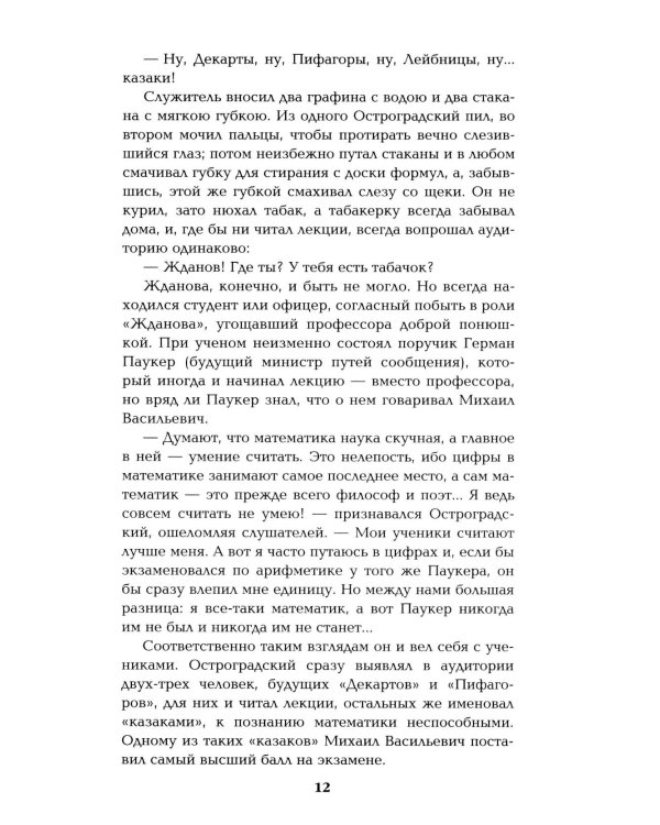 Реквием последней любви: миниатюры