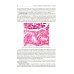 Дополнительное изображение книги «Pathological Anatomy = Патологическая анатомия: textbook. (книга на англ. яз)»